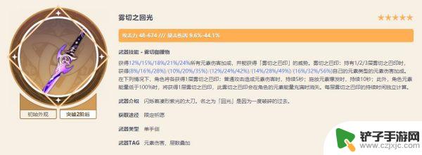 原神神里绫华前期武器 原神神里绫华武器推荐攻略