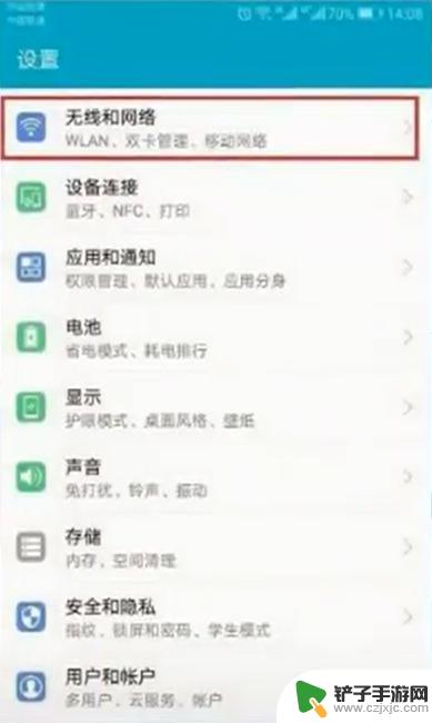 打印机连接手机怎么打印 无线手机连接打印机的方法