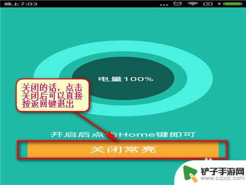 如何设置手机不停充电 如何设置手机屏幕常亮