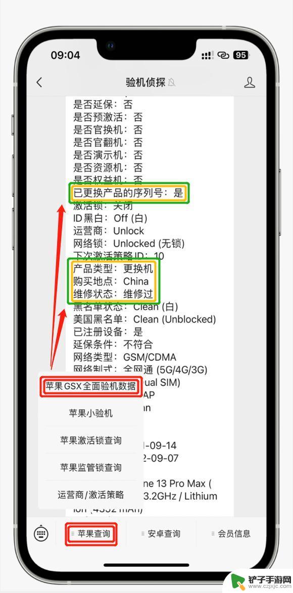 稳住！先别升级，iOS17.1实测，问题Bug汇总