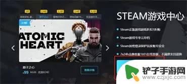 steam怎么注册中文名 如何免费注册Steam账号