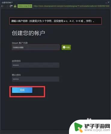 steam怎么注册中文名 如何免费注册Steam账号