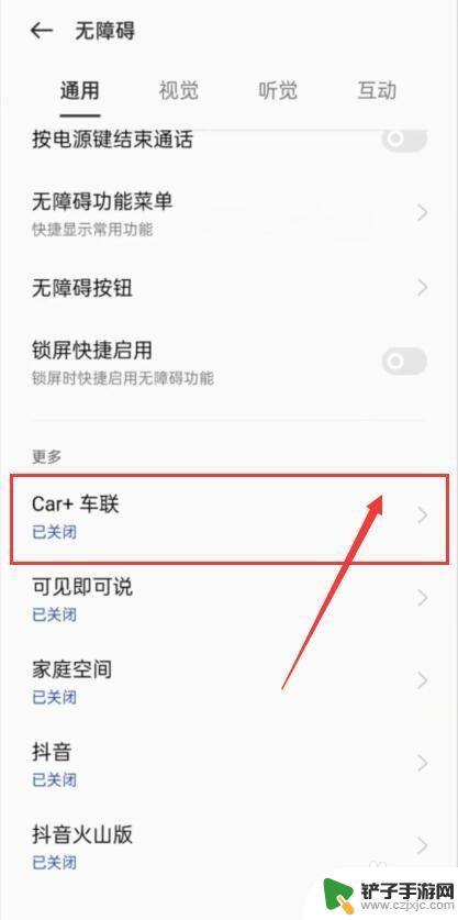 红米手机carplay 小米手机如何连接车载carplay