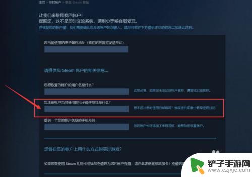 steam帮找回 Steam账号丢失如何找回