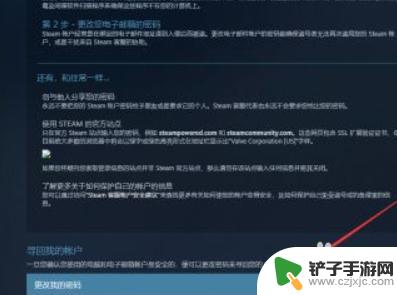 steam帮找回 Steam账号丢失如何找回