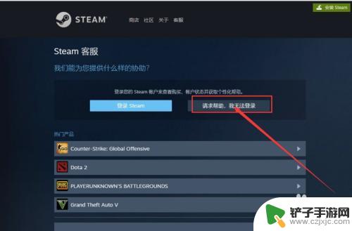 steam帮找回 Steam账号丢失如何找回