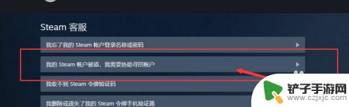 steam帮找回 Steam账号丢失如何找回