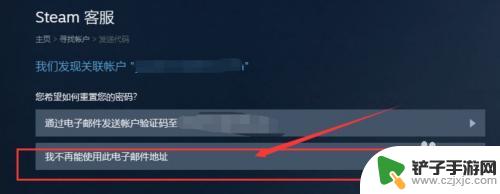 steam帮找回 Steam账号丢失如何找回