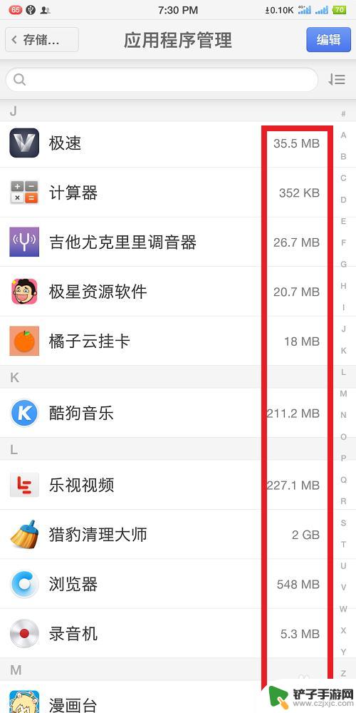 怎么清理手机物理内存 手机内存清理软件