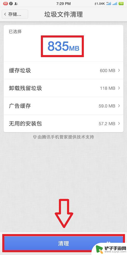 怎么清理手机物理内存 手机内存清理软件