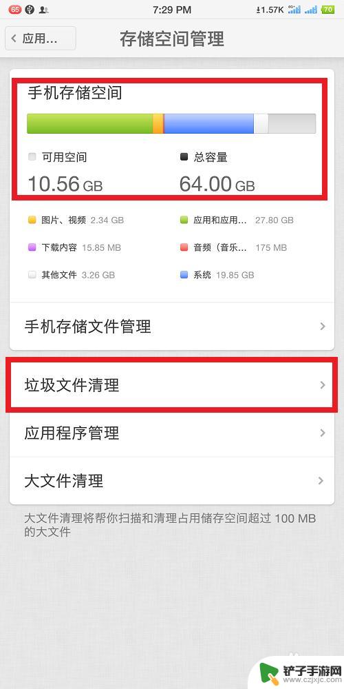 怎么清理手机物理内存 手机内存清理软件