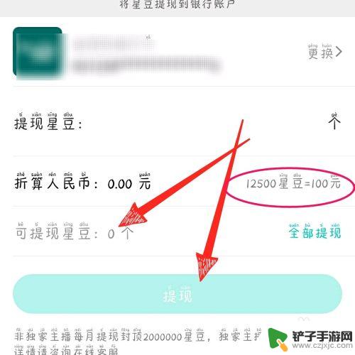 手机酷狗直播如何提现 酷狗直播提现条件