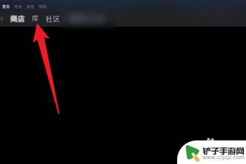 steam 收藏在哪 Steam收藏夹在哪个菜单里