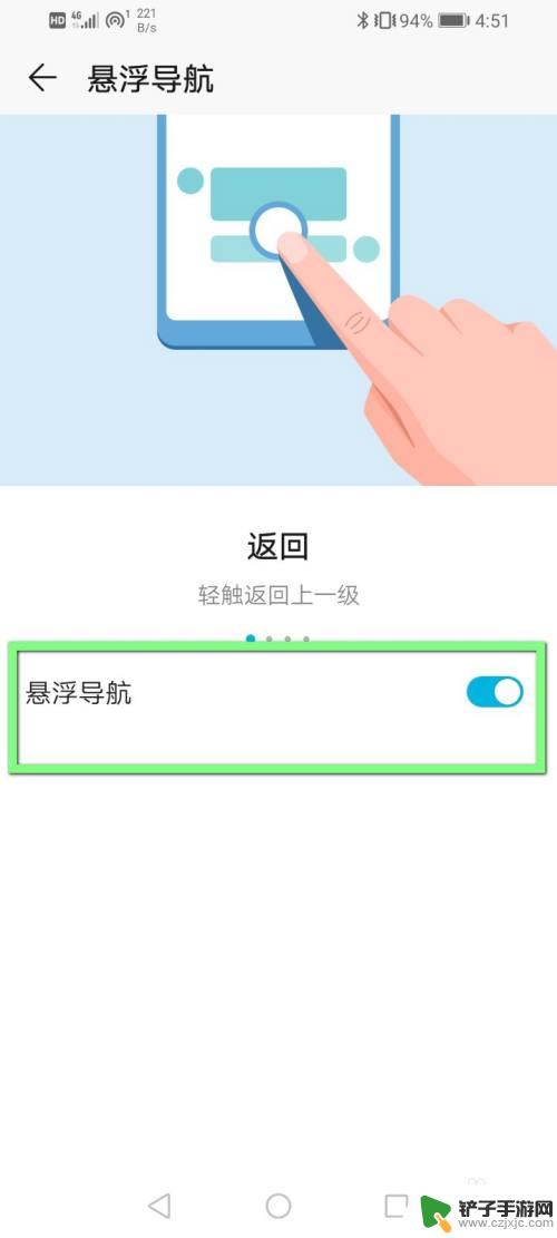 如何清理华为手机浮标 如何去掉华为手机屏幕上的圆圈浮标