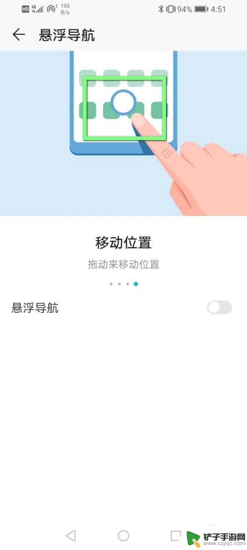如何清理华为手机浮标 如何去掉华为手机屏幕上的圆圈浮标