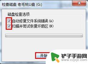 u盘插过手机后,在电脑用就不接收文件了 U盘连接手机后文件打不开怎么办