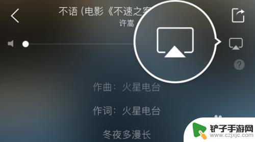 苹果手机的网易云音乐怎么投屏 网易云音乐怎么用电视投屏