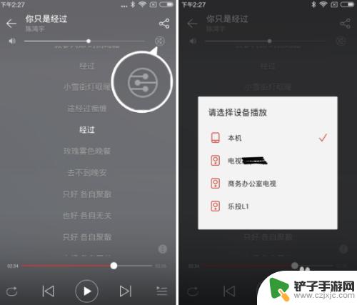 苹果手机的网易云音乐怎么投屏 网易云音乐怎么用电视投屏