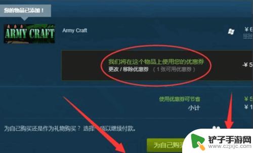 steam如何优惠 Steam平台如何使用优惠券购买游戏