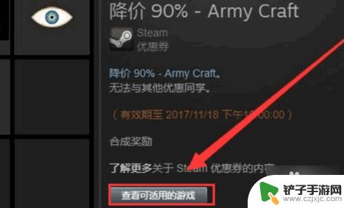 steam如何优惠 Steam平台如何使用优惠券购买游戏