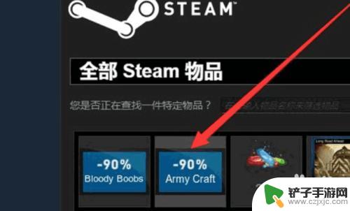 steam如何优惠 Steam平台如何使用优惠券购买游戏