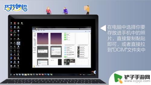 手机如何将照片传到电脑 电脑中的照片如何添加到手机中