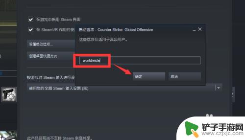 steam怎么启动外服 CSGO如何切换到国际服教程