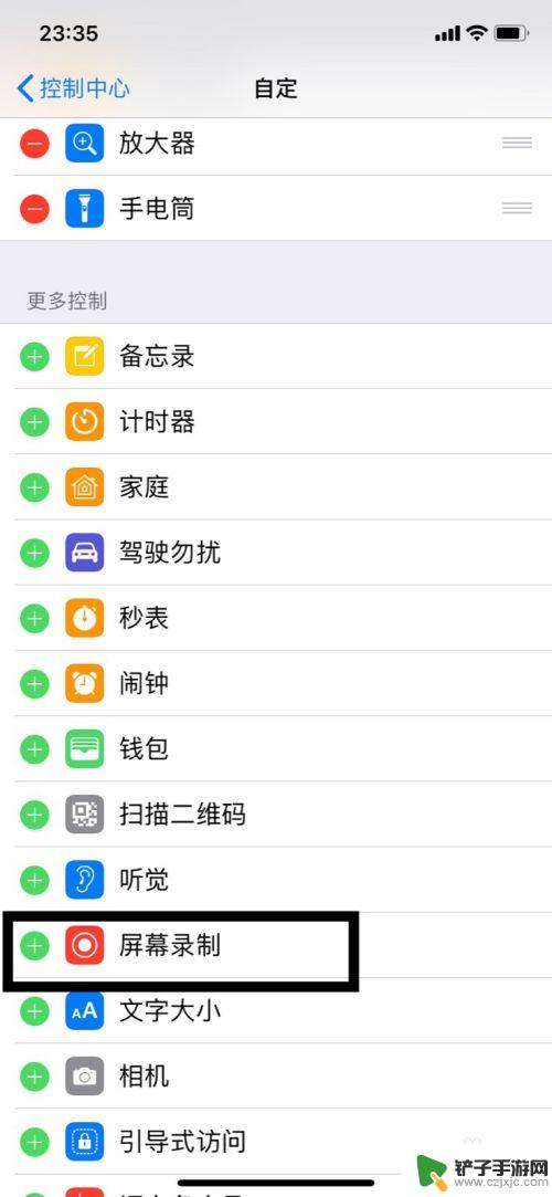 苹果手机如何屏幕截屏录制 苹果手机屏幕录制教程