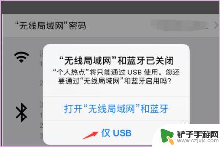 苹果手机连接的wifi怎么共享给电脑 iPhone如何共享WiFi给电脑