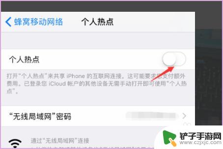 苹果手机连接的wifi怎么共享给电脑 iPhone如何共享WiFi给电脑