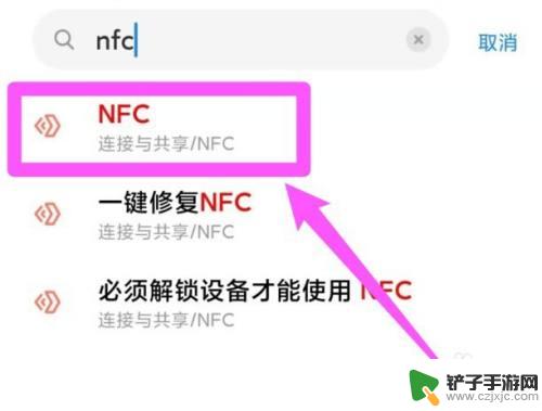 红米手机有没有nfc功能 红米手机有无NFC功能