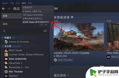 epic共享到steam epic游戏导入steam教程