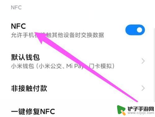 红米手机有没有nfc功能 红米手机有无NFC功能