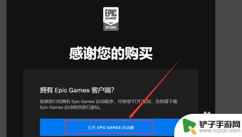 epic共享到steam epic游戏导入steam教程