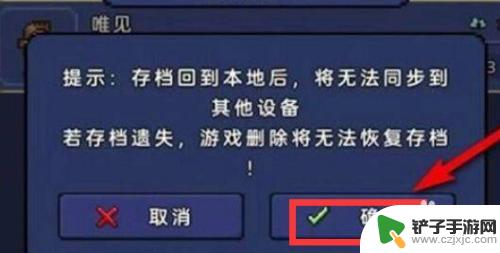 泰拉瑞亚盘存档怎么搞 泰拉瑞亚steam云存档读取教程