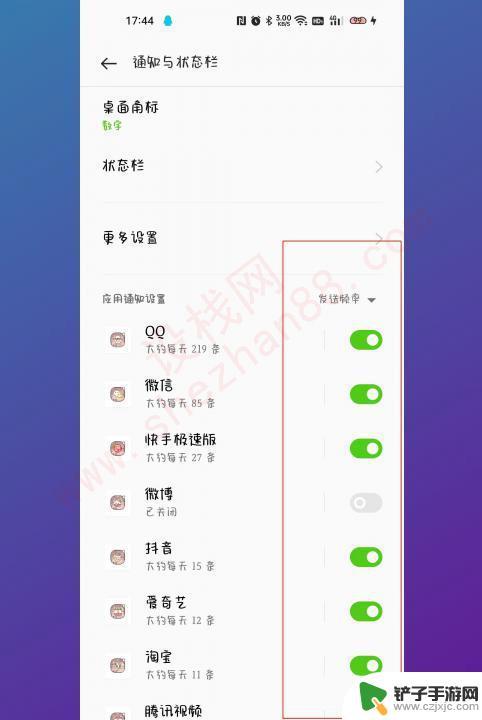 oppo手机广告太多老是弹广告怎么办 OPPO手机广告怎么取消