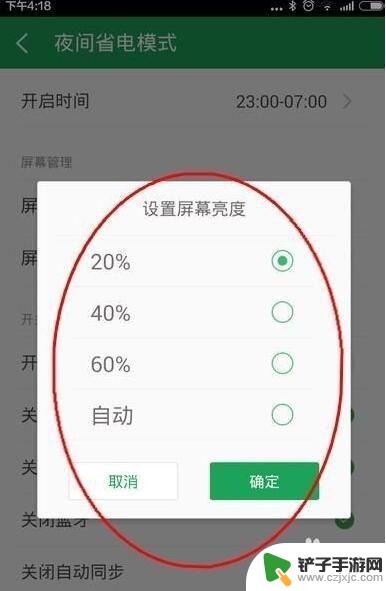 手机老是发烫怎么办oppo OPPO手机发热原因和解决方法