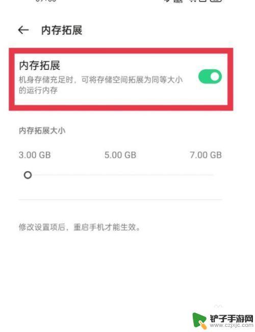 手机运行内存4g怎么扩大 手机内存扩展的原理和方法