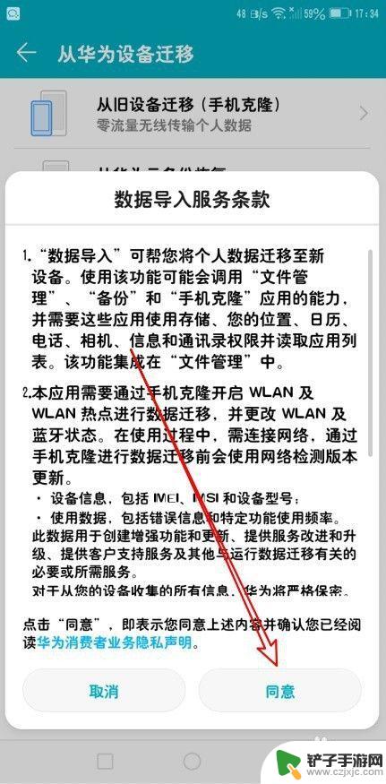 华为手机换系统怎么设置 华为手机换新机如何迁移数据