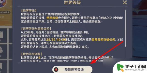 原神怎么把角色等级降下来 原神世界等级降低攻略