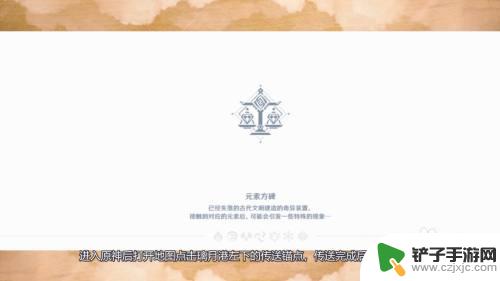 原神中前往群玉阁怎么上去 原神群玉阁上楼技巧