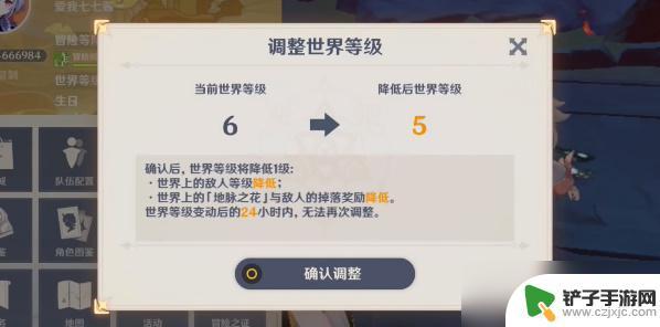 原神怎么把角色等级降下来 原神世界等级降低攻略