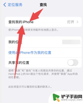 苹果手机里的查找在哪里 苹果手机查找功能的使用指南