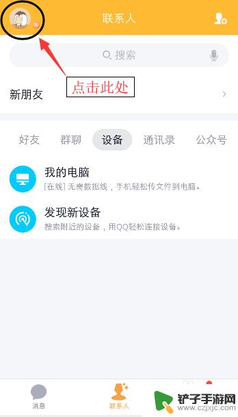 验证码要怎么设置手机 QQ登录需要手机短信验证的设置方法