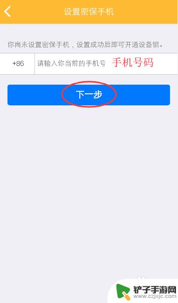 验证码要怎么设置手机 QQ登录需要手机短信验证的设置方法