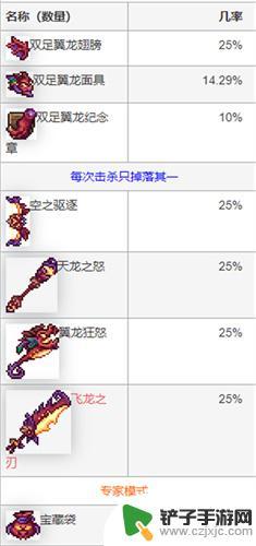 撒旦军团泰拉瑞亚给什么 泰拉瑞亚撒旦军团掉落奖励有哪些材料