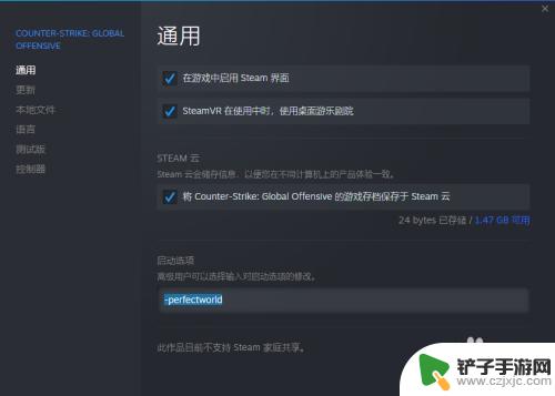 steam非安全 CSGO Steam非安全模式怎么解决