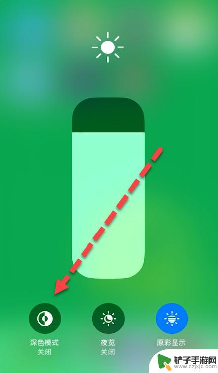 怎么关闭苹果手机夜间模式 苹果手机夜间模式关闭方法