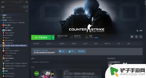 steam非安全 CSGO Steam非安全模式怎么解决