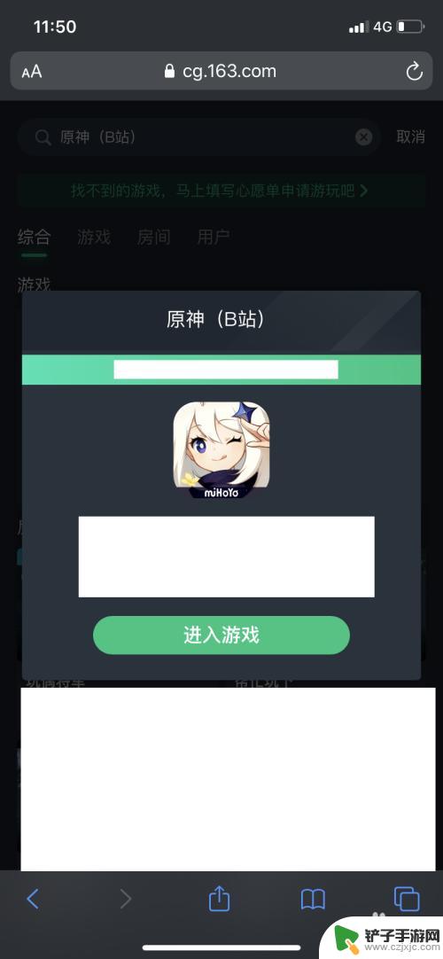 ios怎么下载原神b服 原神b服苹果手机安装步骤